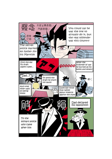 Batman Minority Report In Japan Page 24