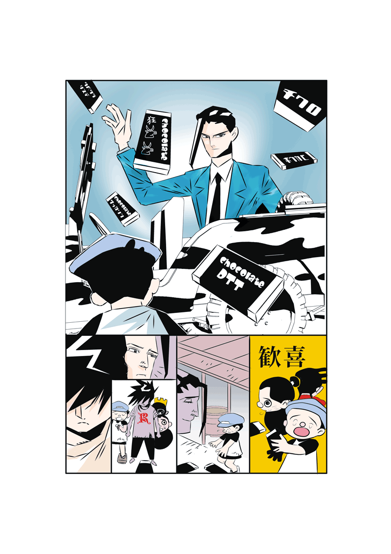 Batman Minority Report In Japan Page 03
