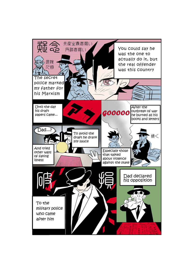 Batman Minority Report In Japan Page 24