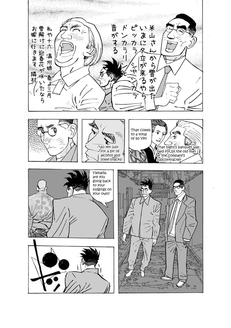 The War Generations Genius Chapter 2 Page 14